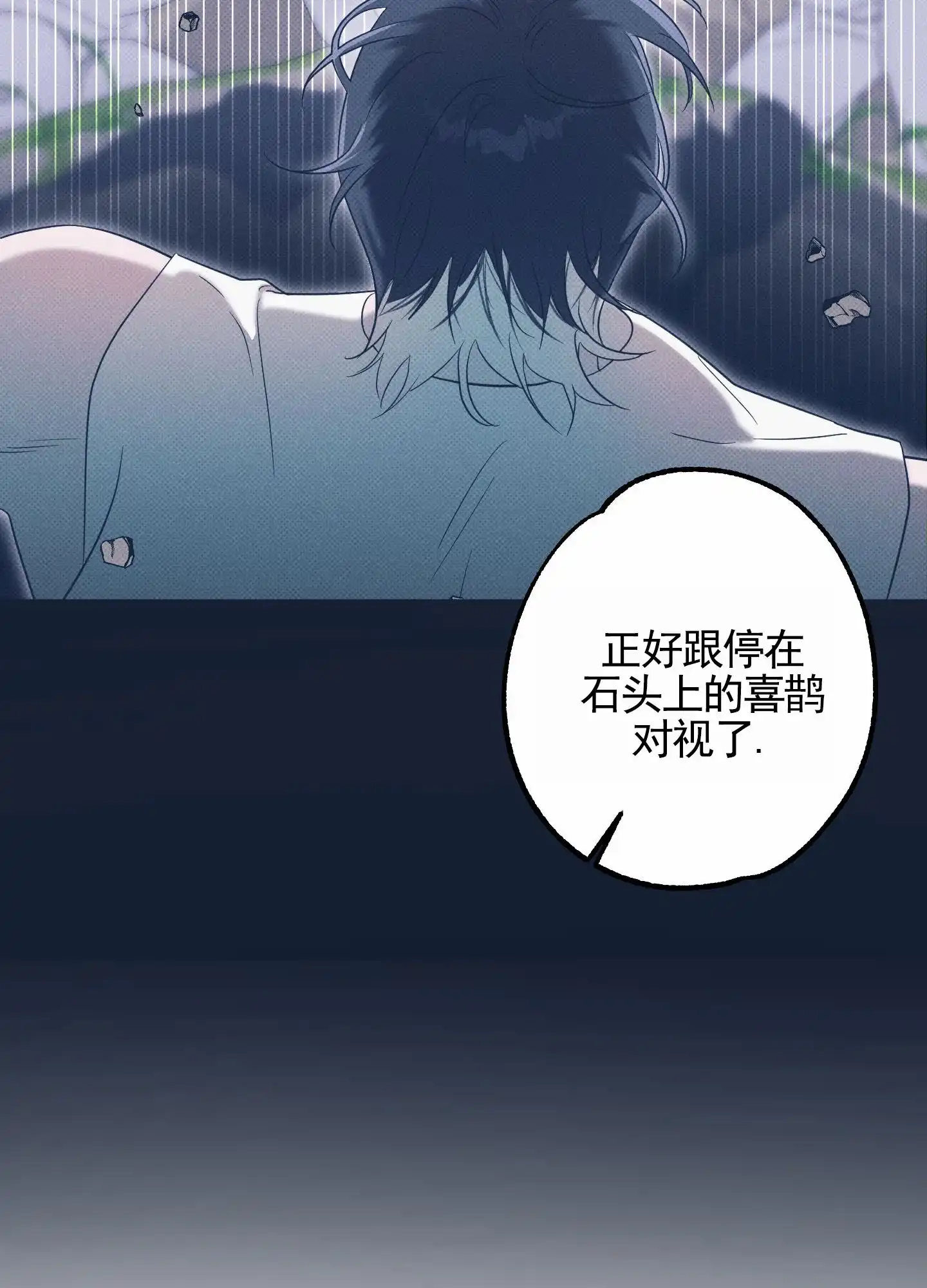 智齿之恋 第5话 第27页