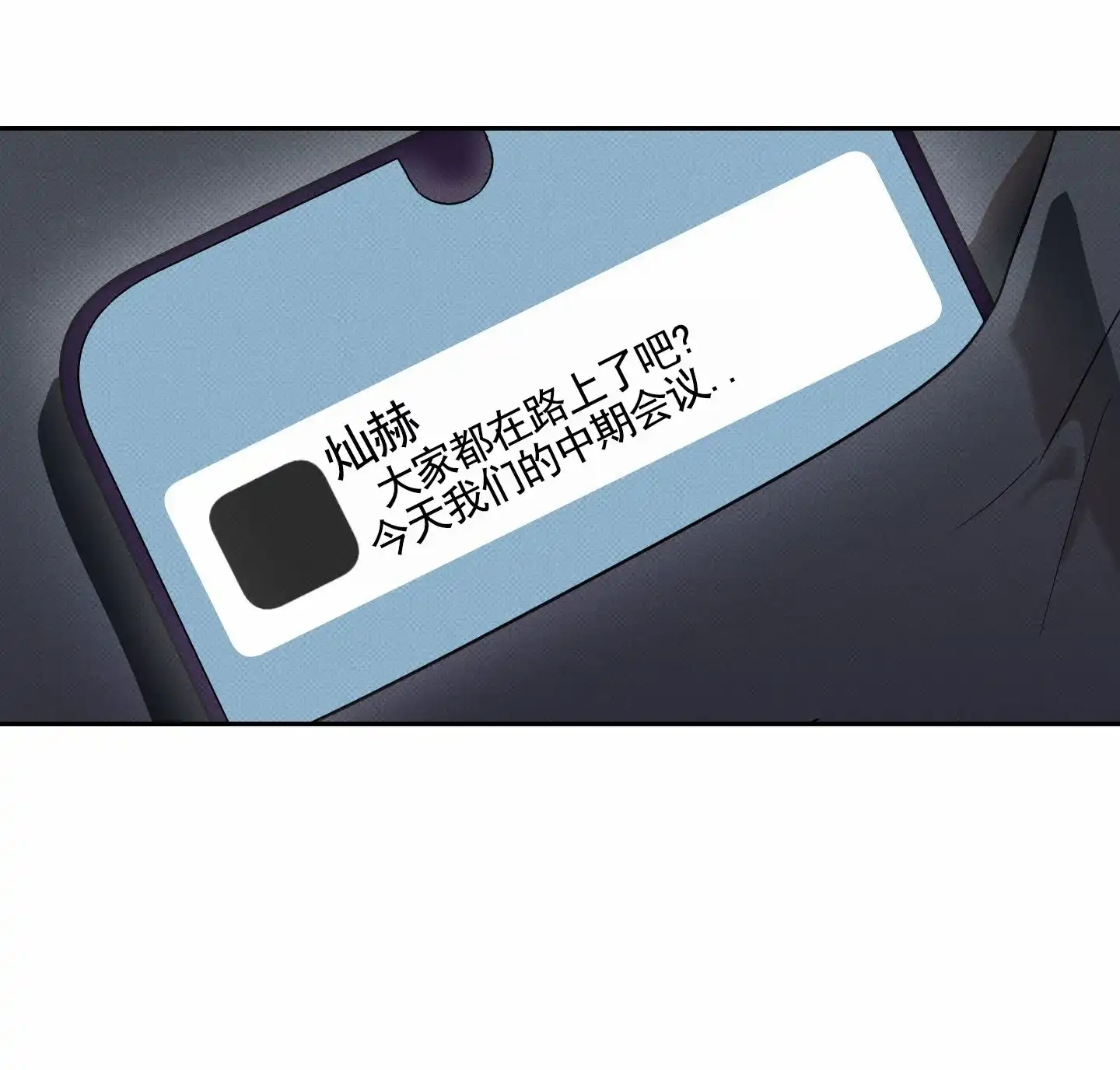 智齿之恋 第6话 第34页