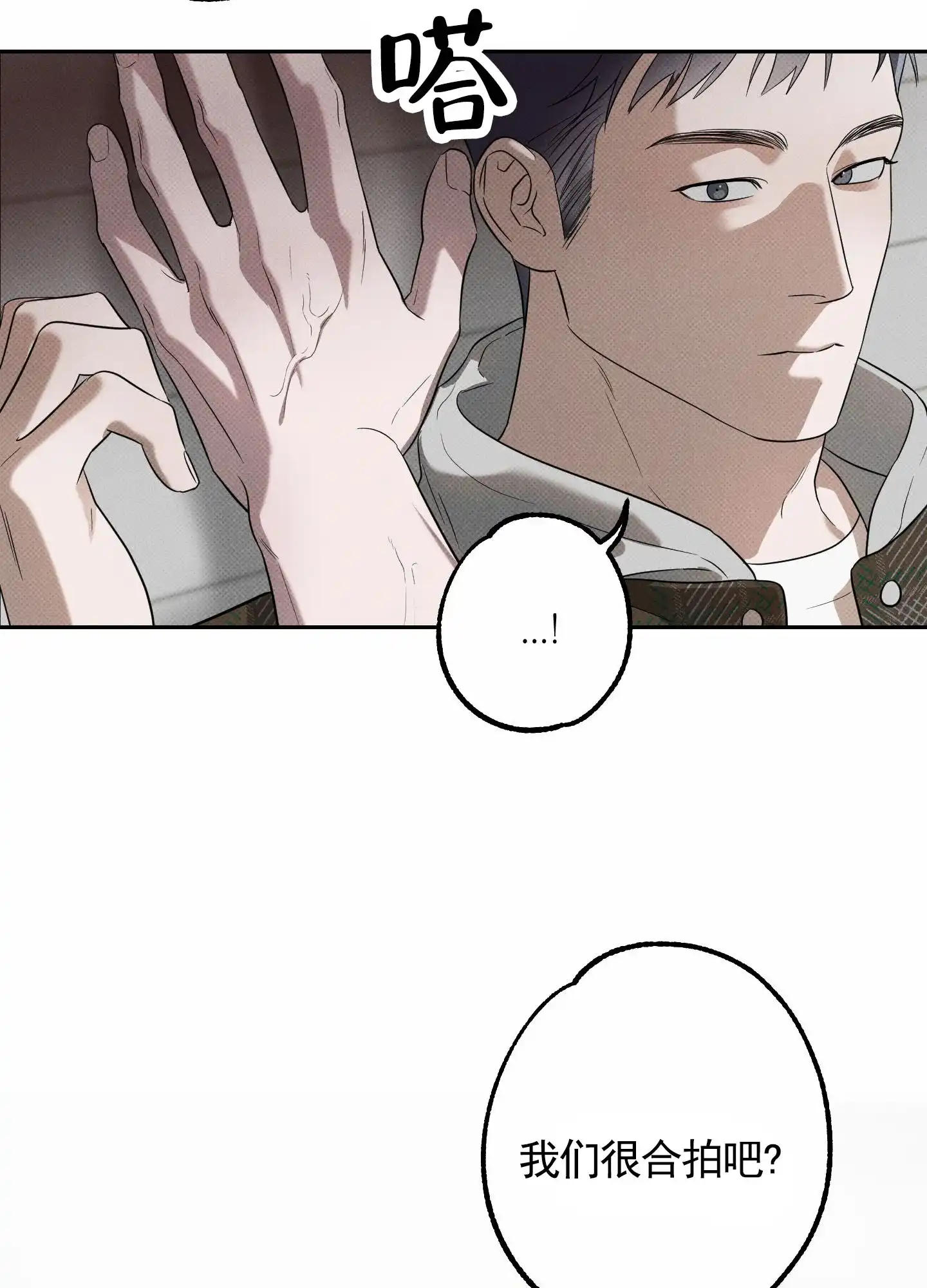 智齿之恋 第6话 第28页
