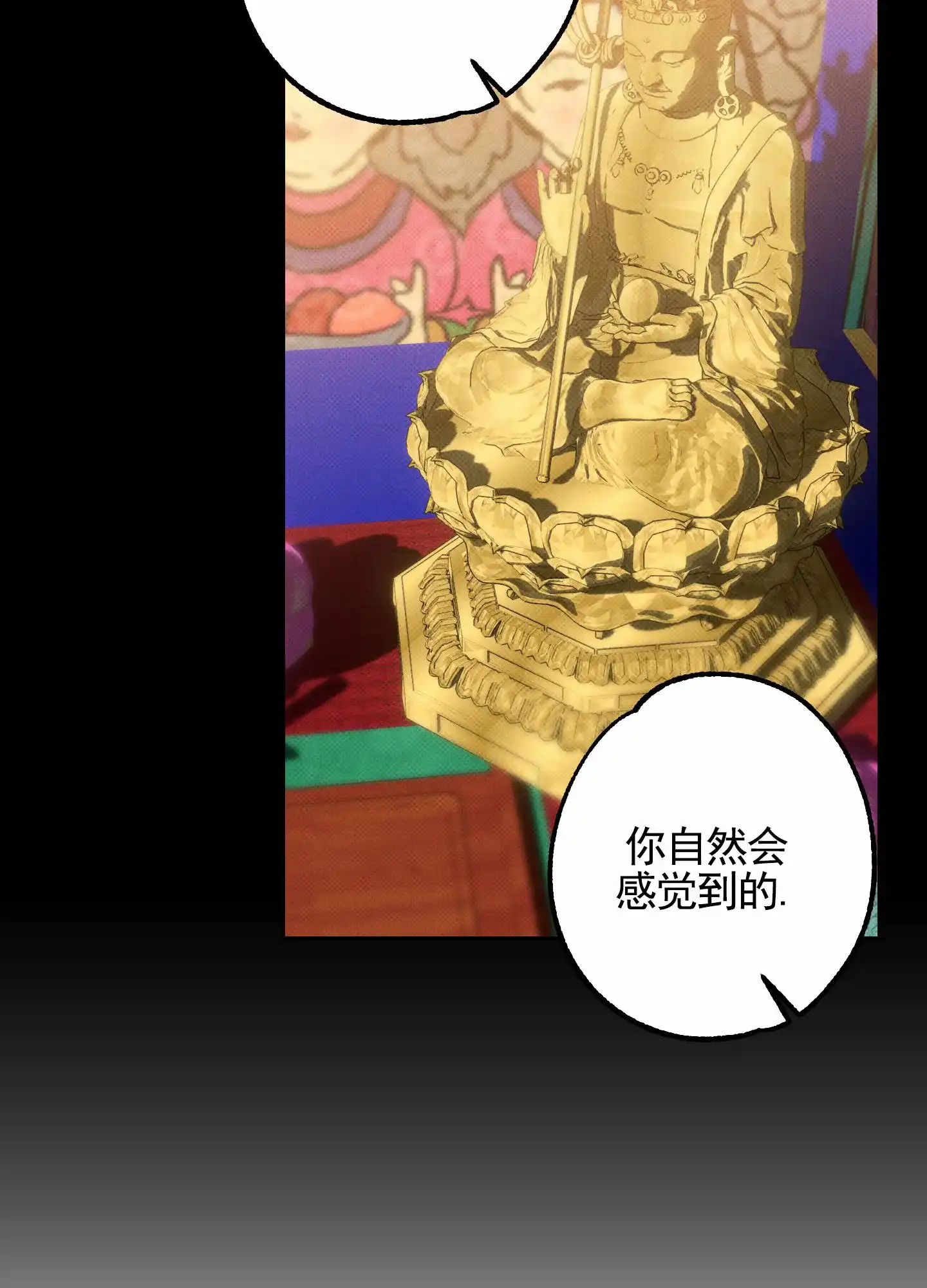智齿之恋 第6话 第3页