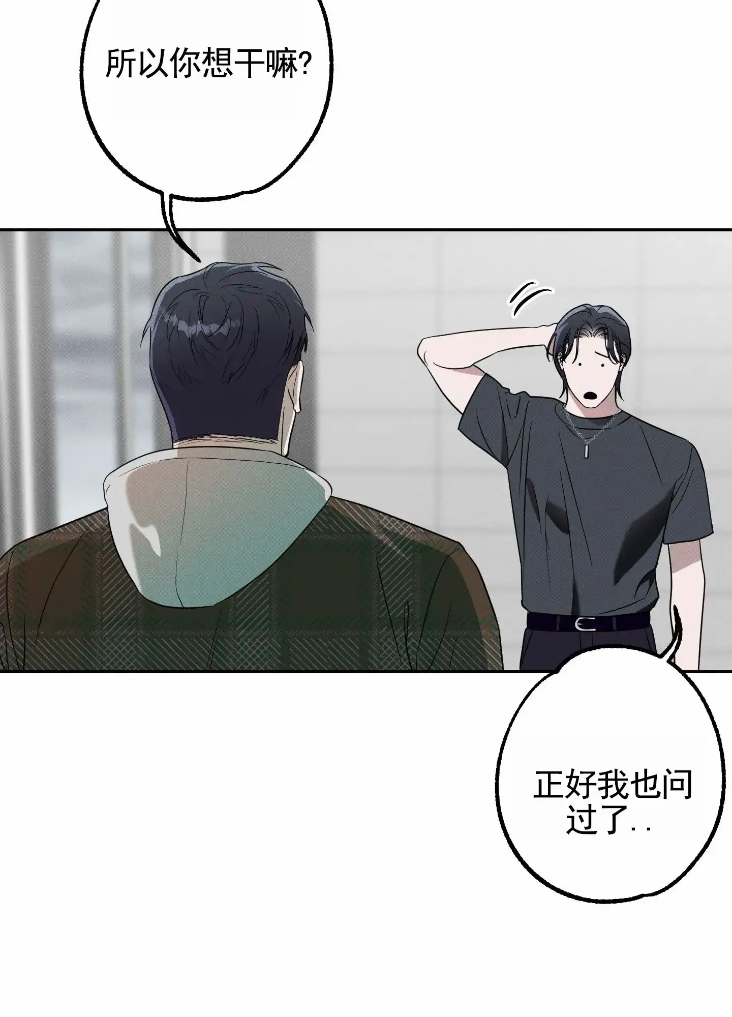 智齿之恋 第6话 第10页