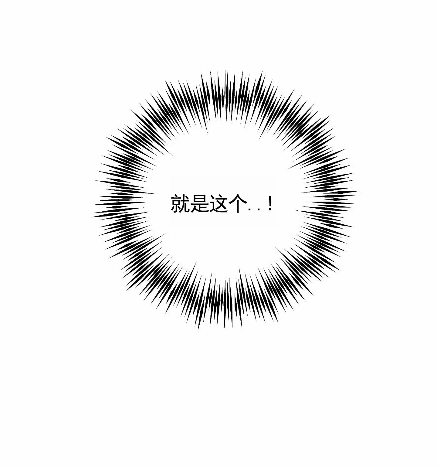 智齿之恋 第6话 第43页