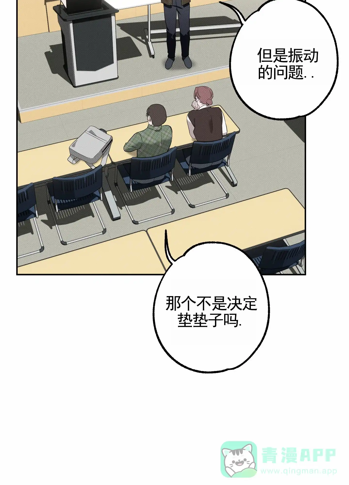 智齿之恋 第6话 第36页