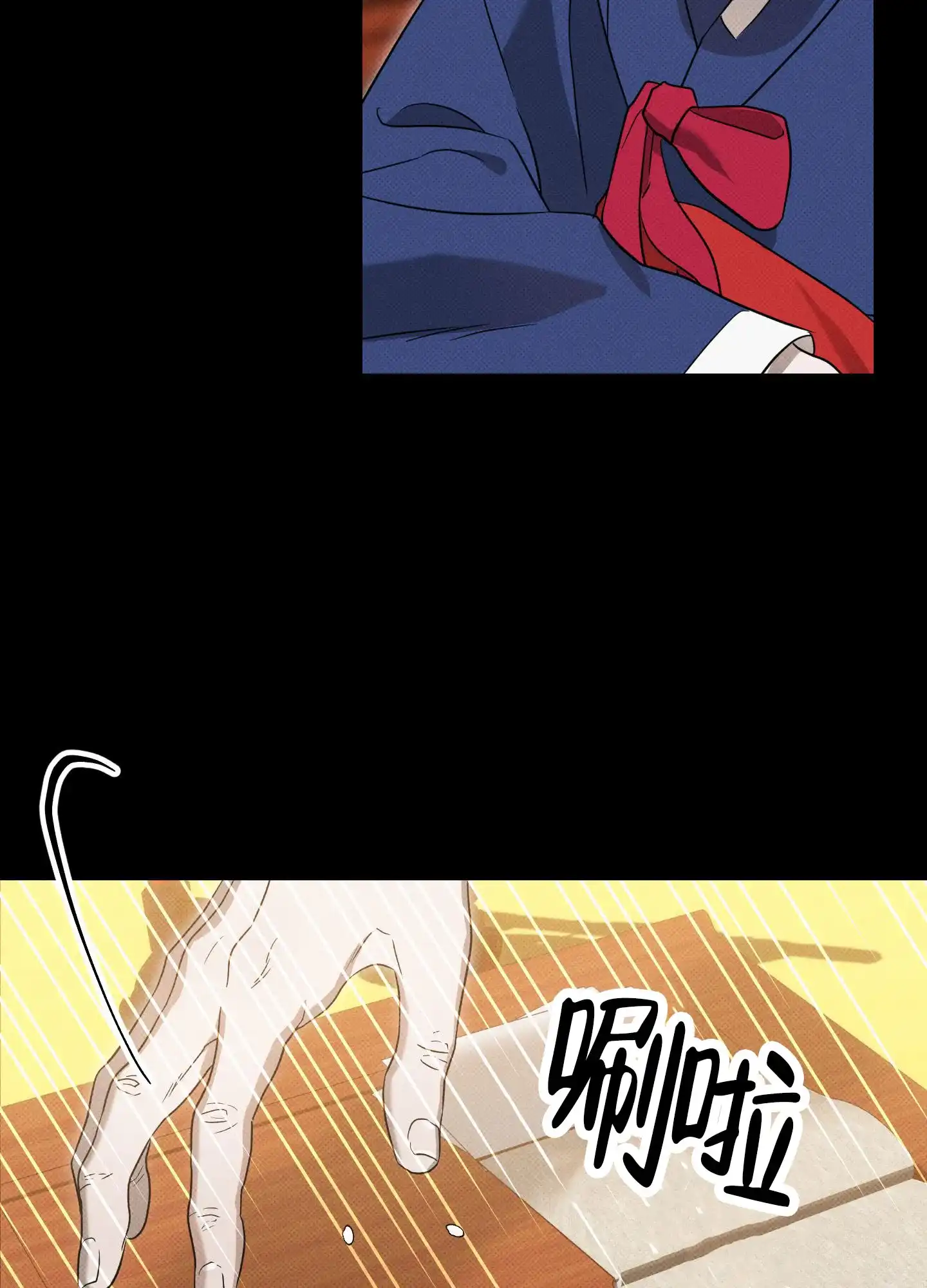 智齿之恋 第6话 第13页