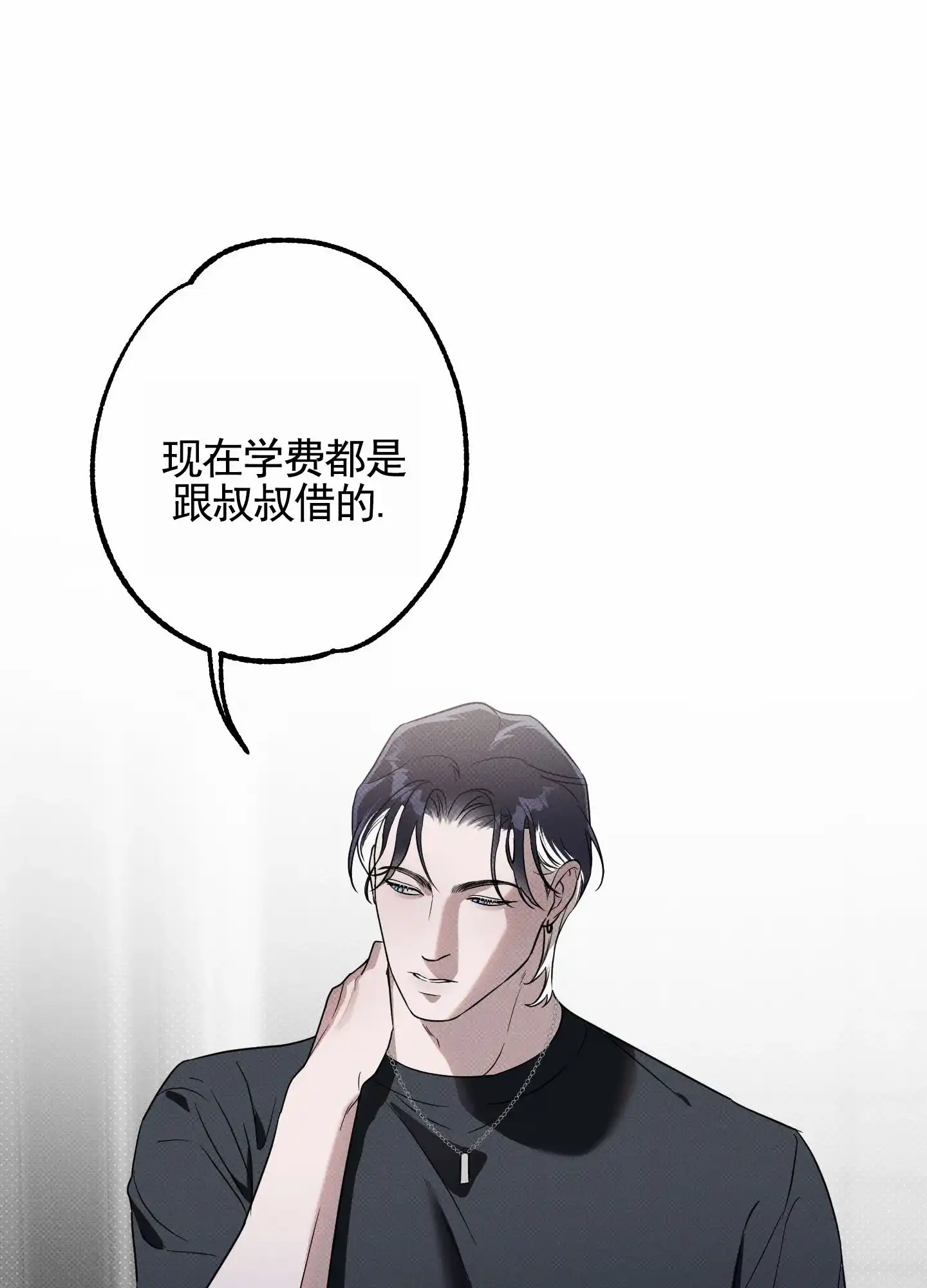 智齿之恋 第6话 第19页
