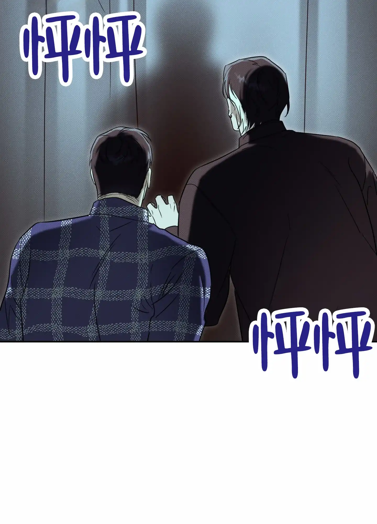 智齿之恋 第7话 第19页