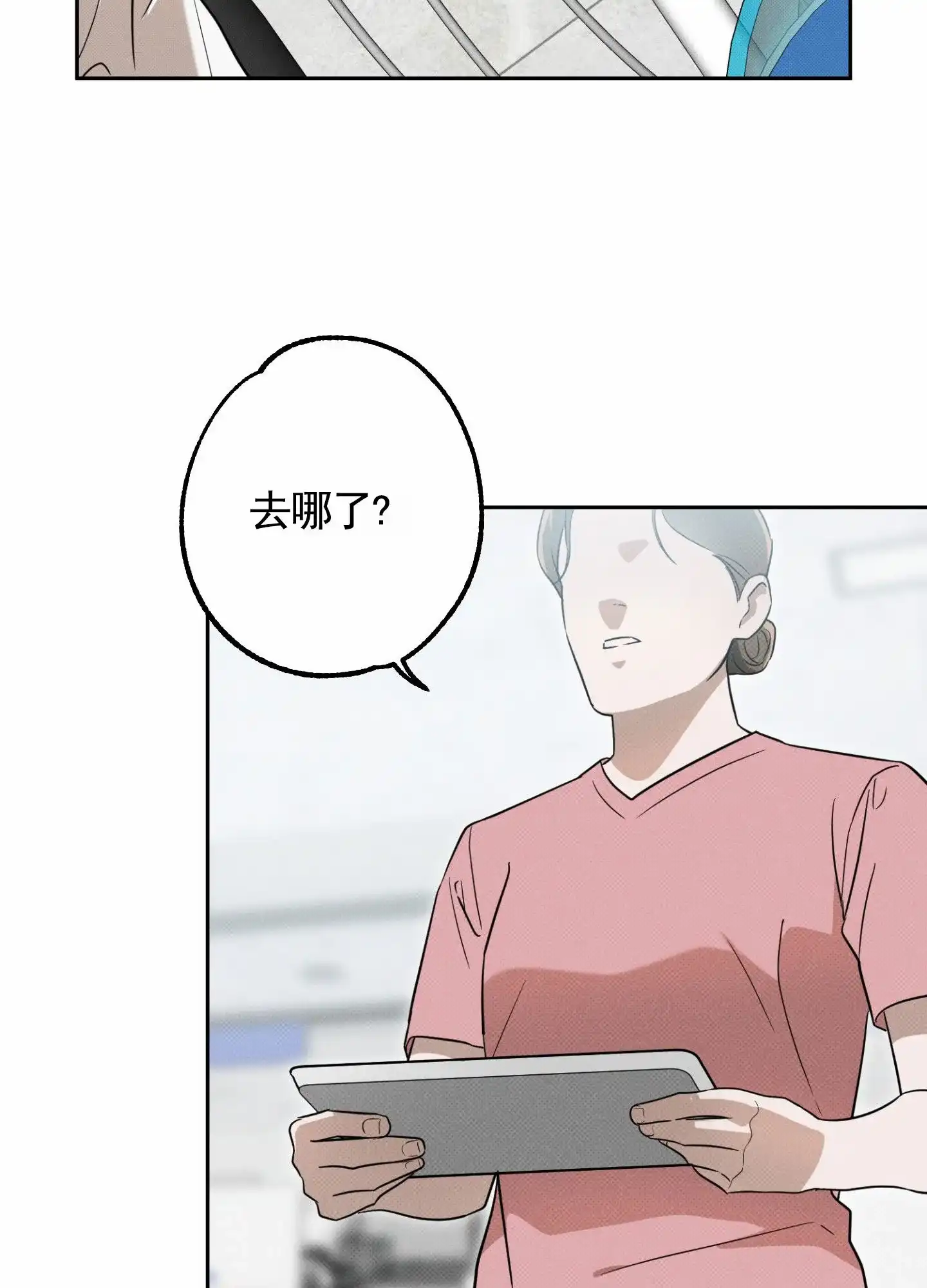 智齿之恋 第7话 第30页