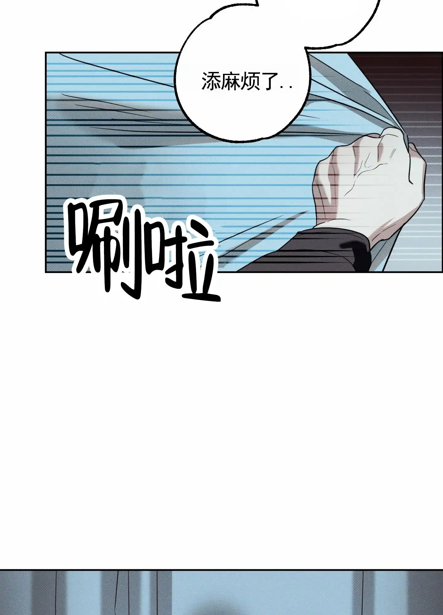智齿之恋 第7话 第18页