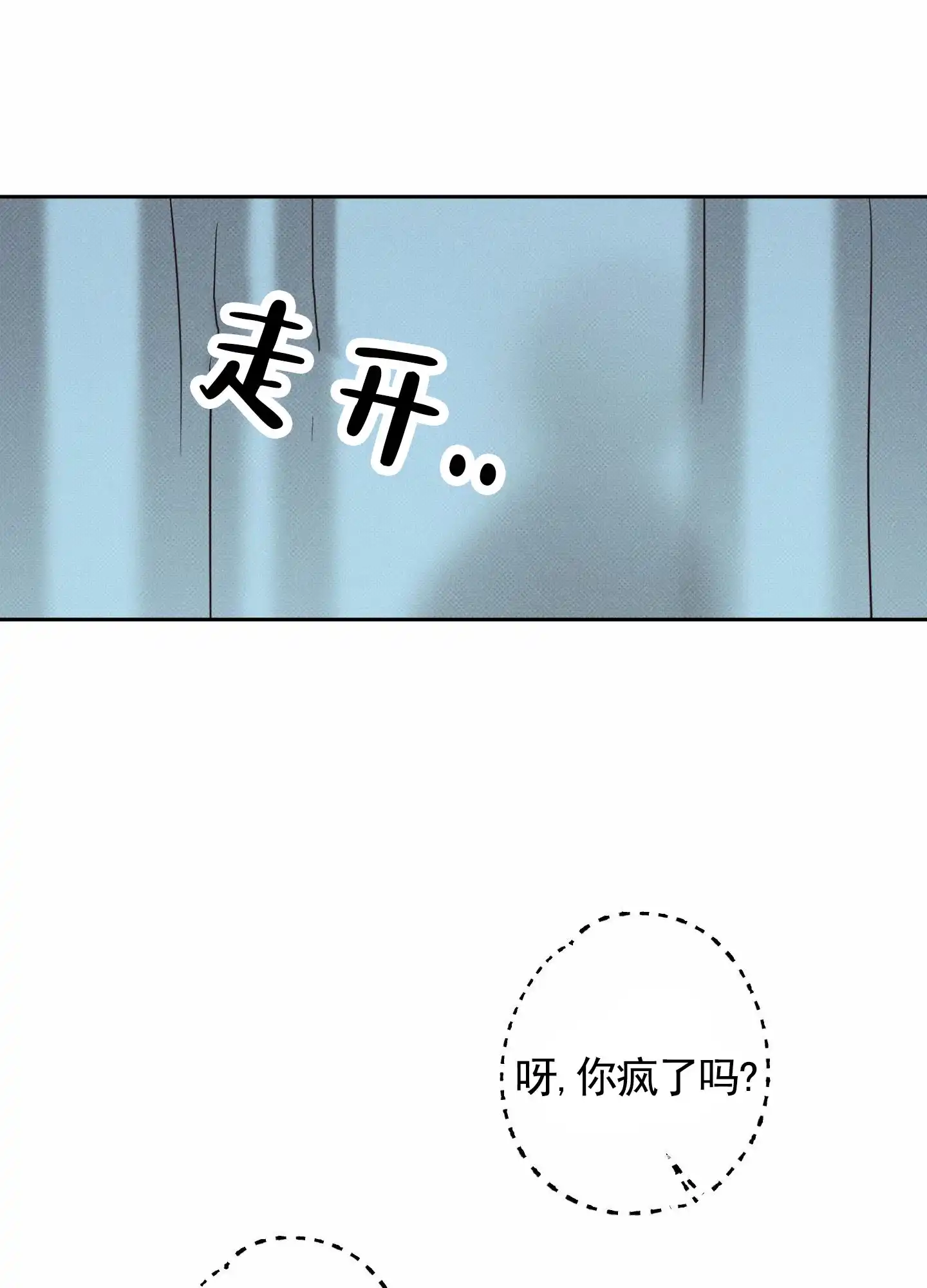智齿之恋 第7话 第20页