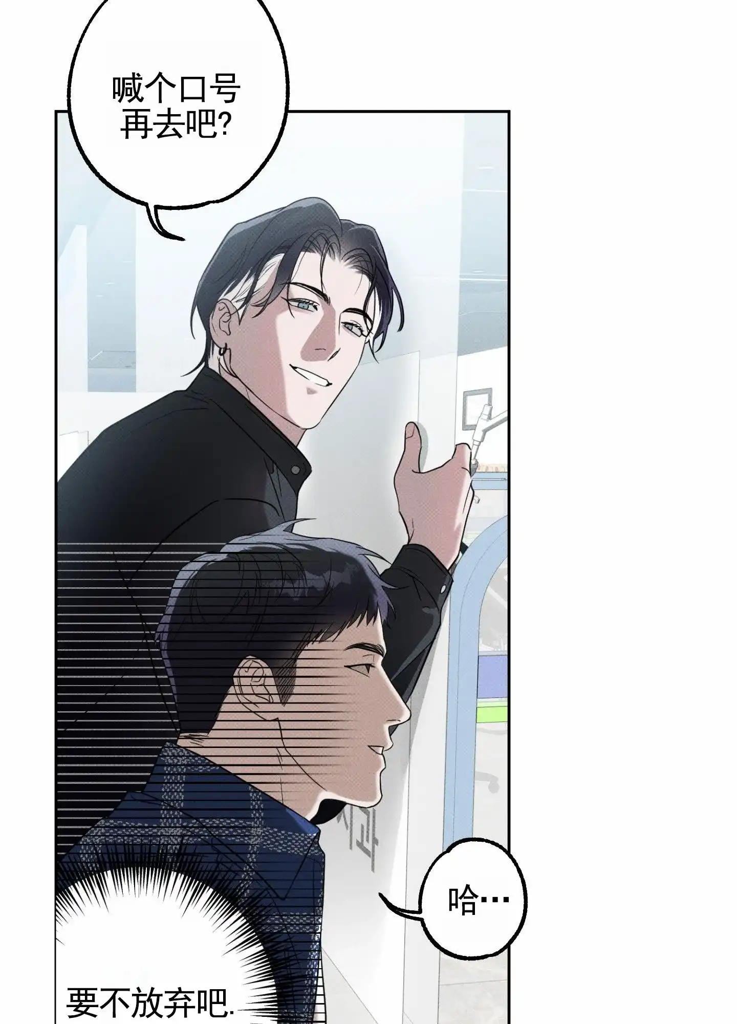 智齿之恋 第7话 第10页