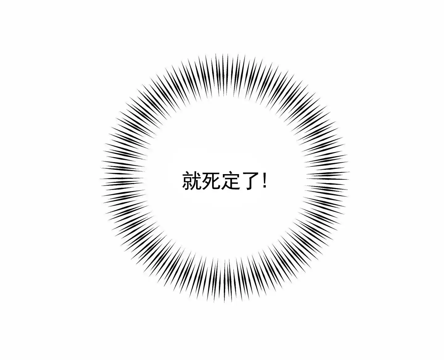 智齿之恋 第7话 第13页