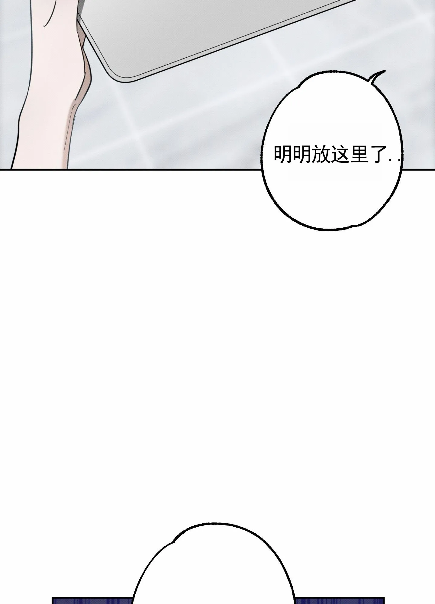 智齿之恋 第7话 第32页