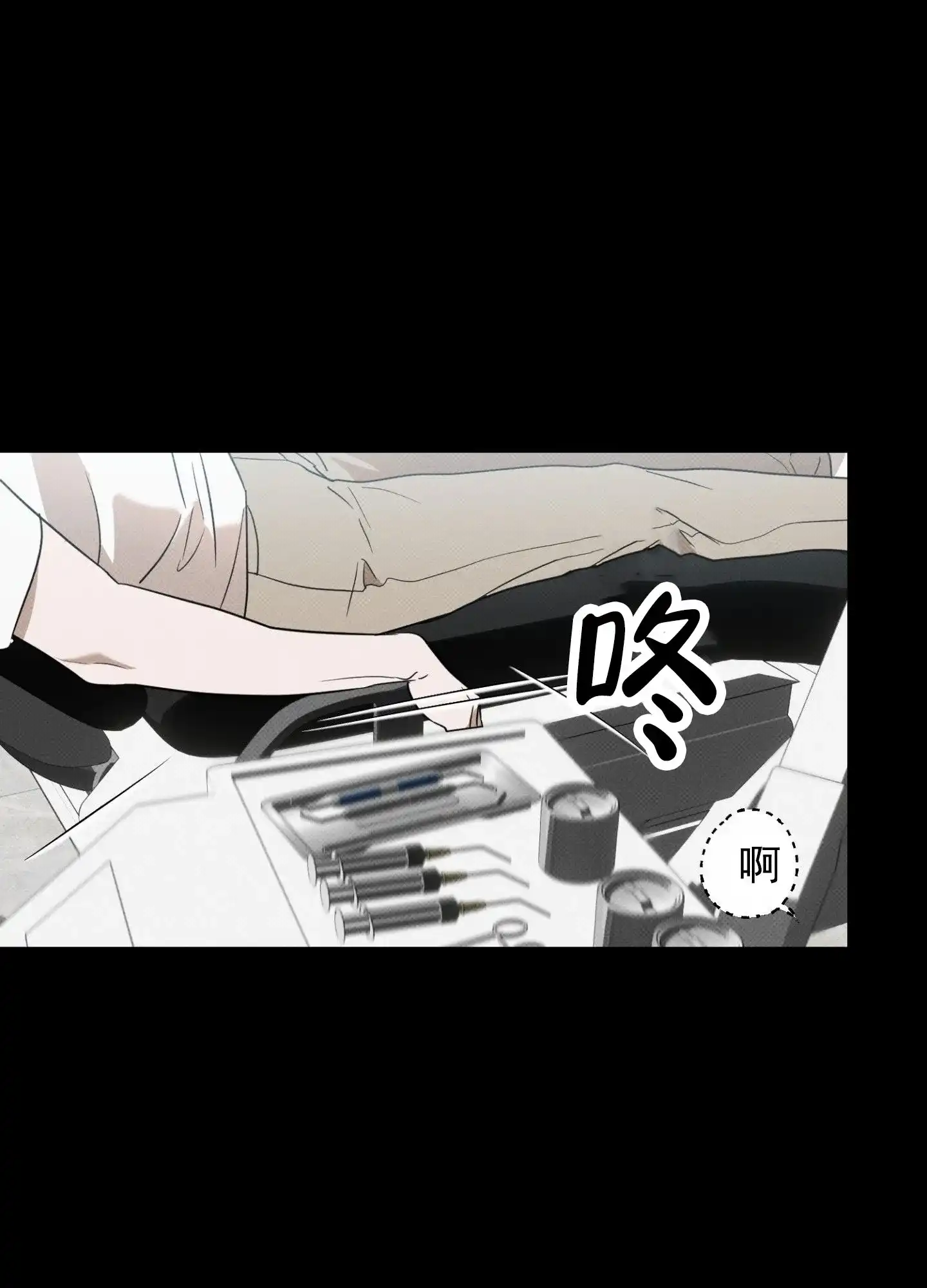 智齿之恋 第7话 第38页