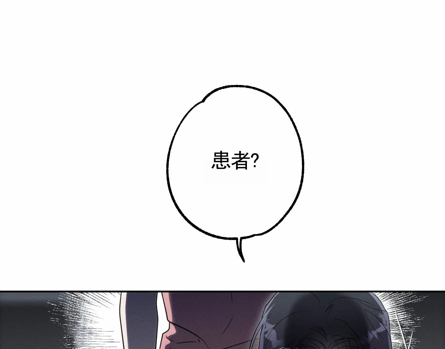 智齿之恋 第7话 第14页