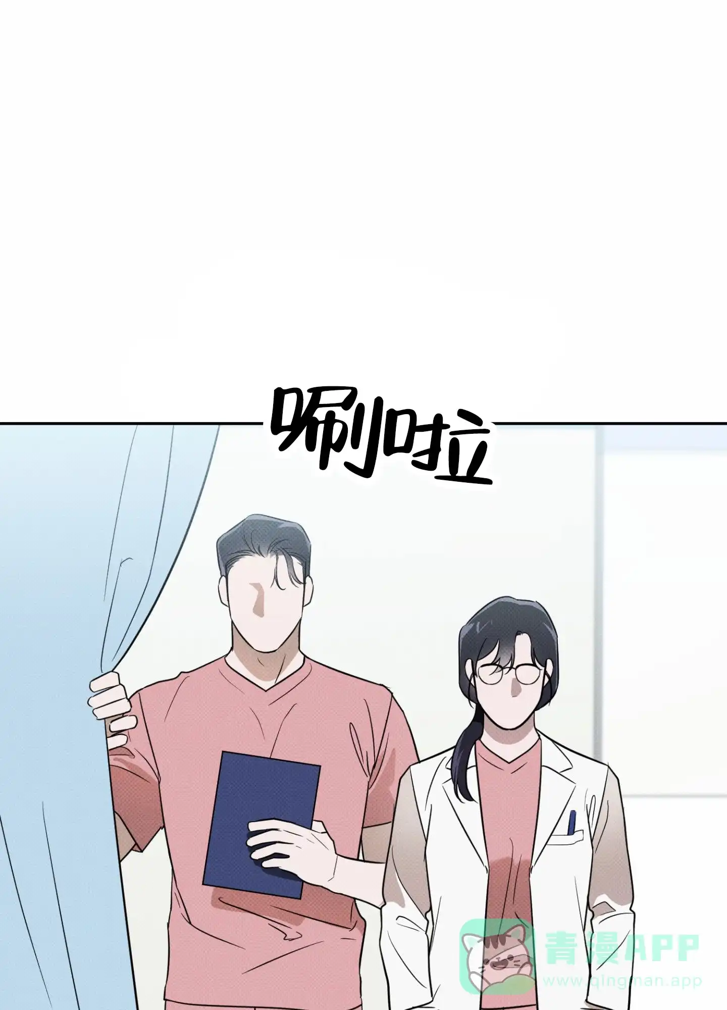 智齿之恋 第8话 第11页