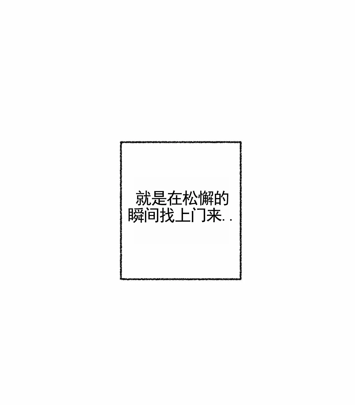 智齿之恋 第8话 第44页