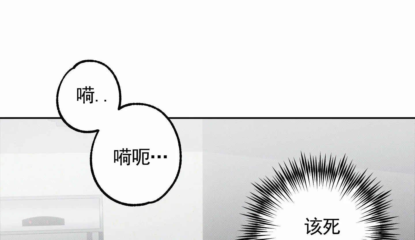 智齿之恋 第8话 第15页