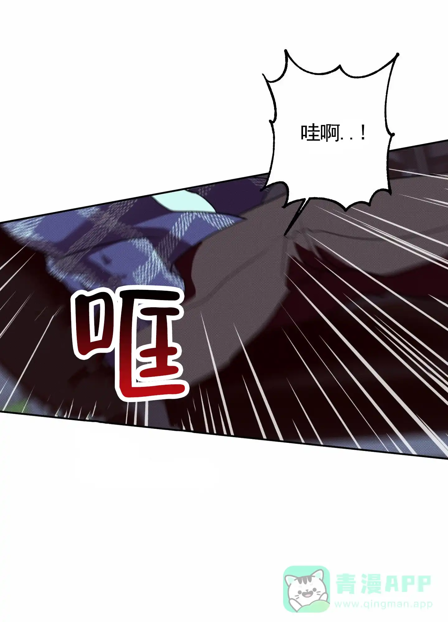 智齿之恋 第8话 第1页