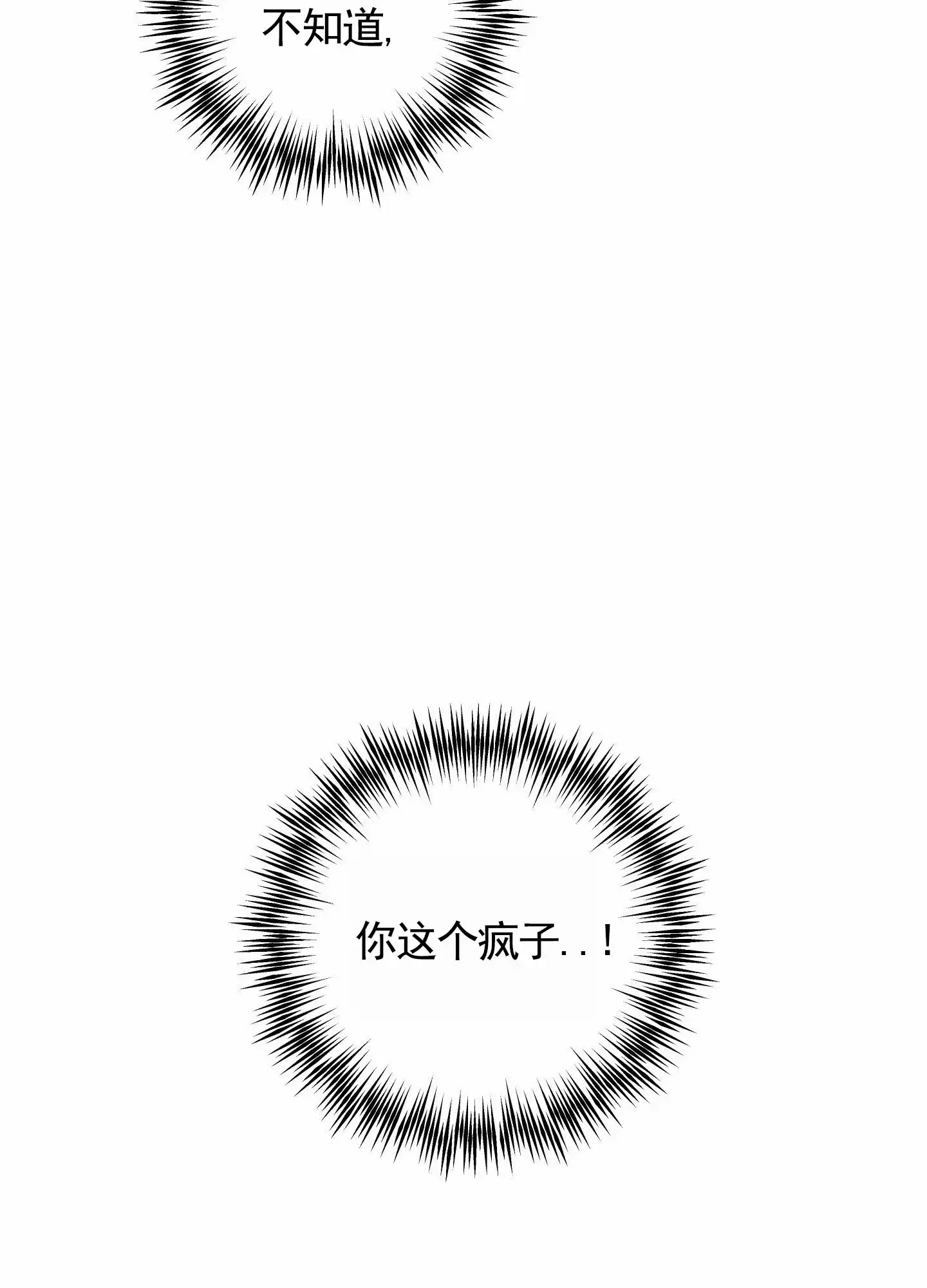 智齿之恋 第8话 第10页