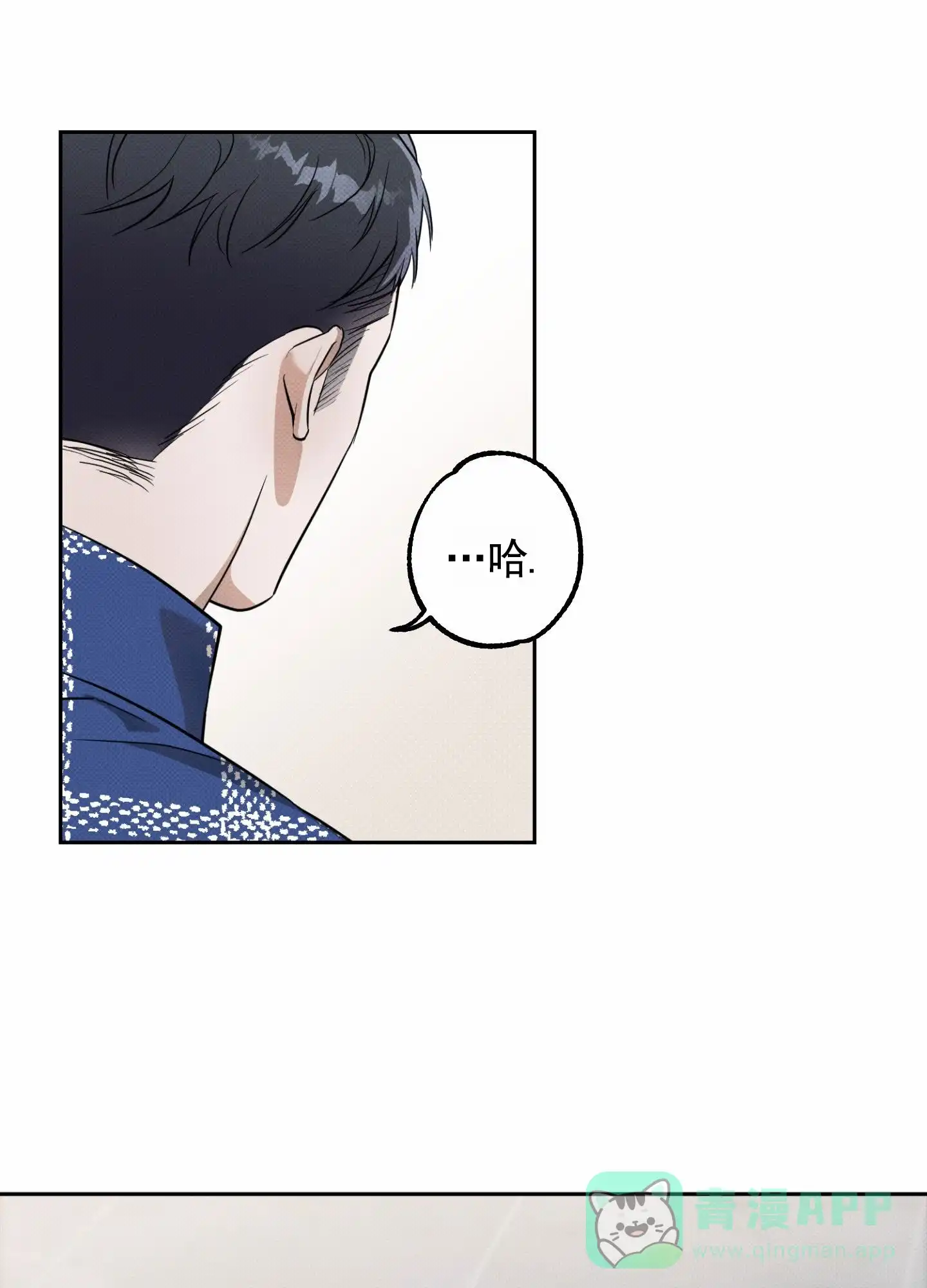 智齿之恋 第8话 第26页