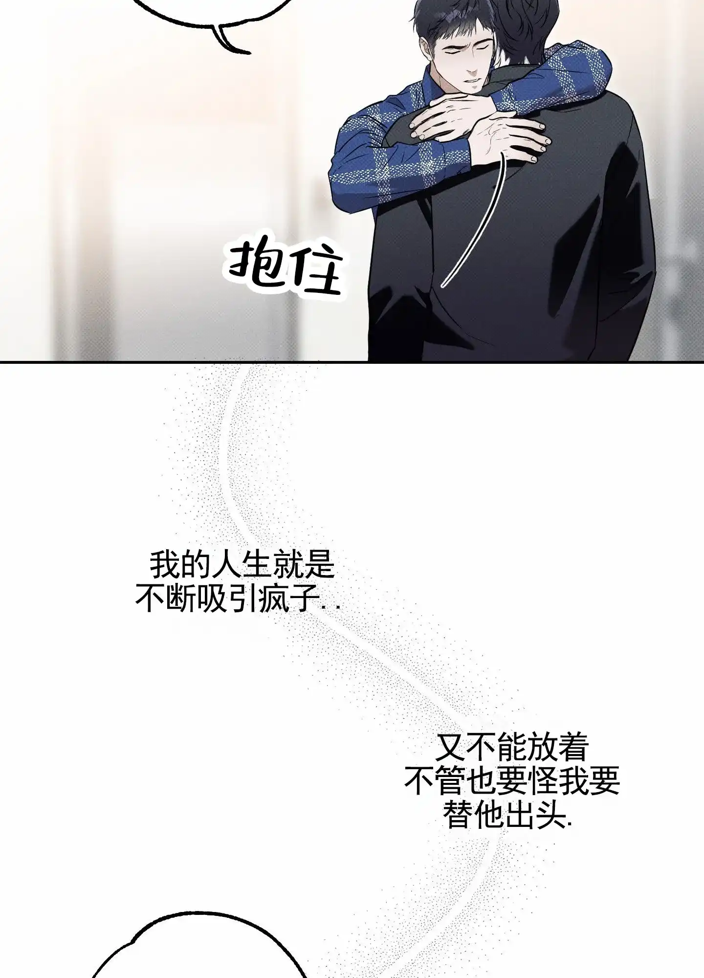 智齿之恋 第8话 第30页