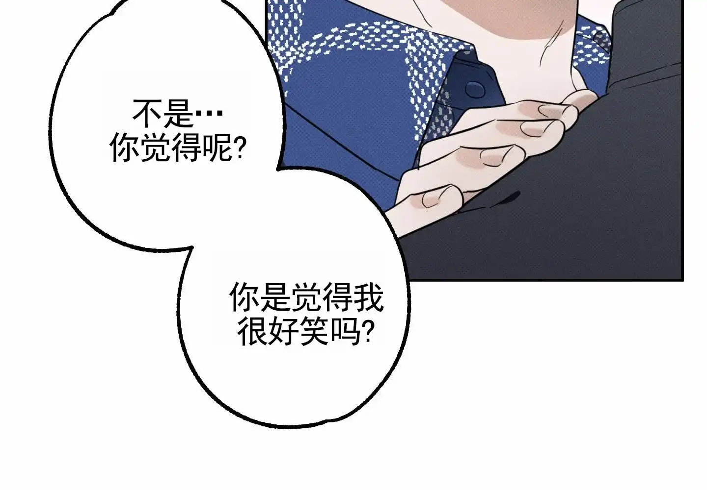 智齿之恋 第8话 第39页