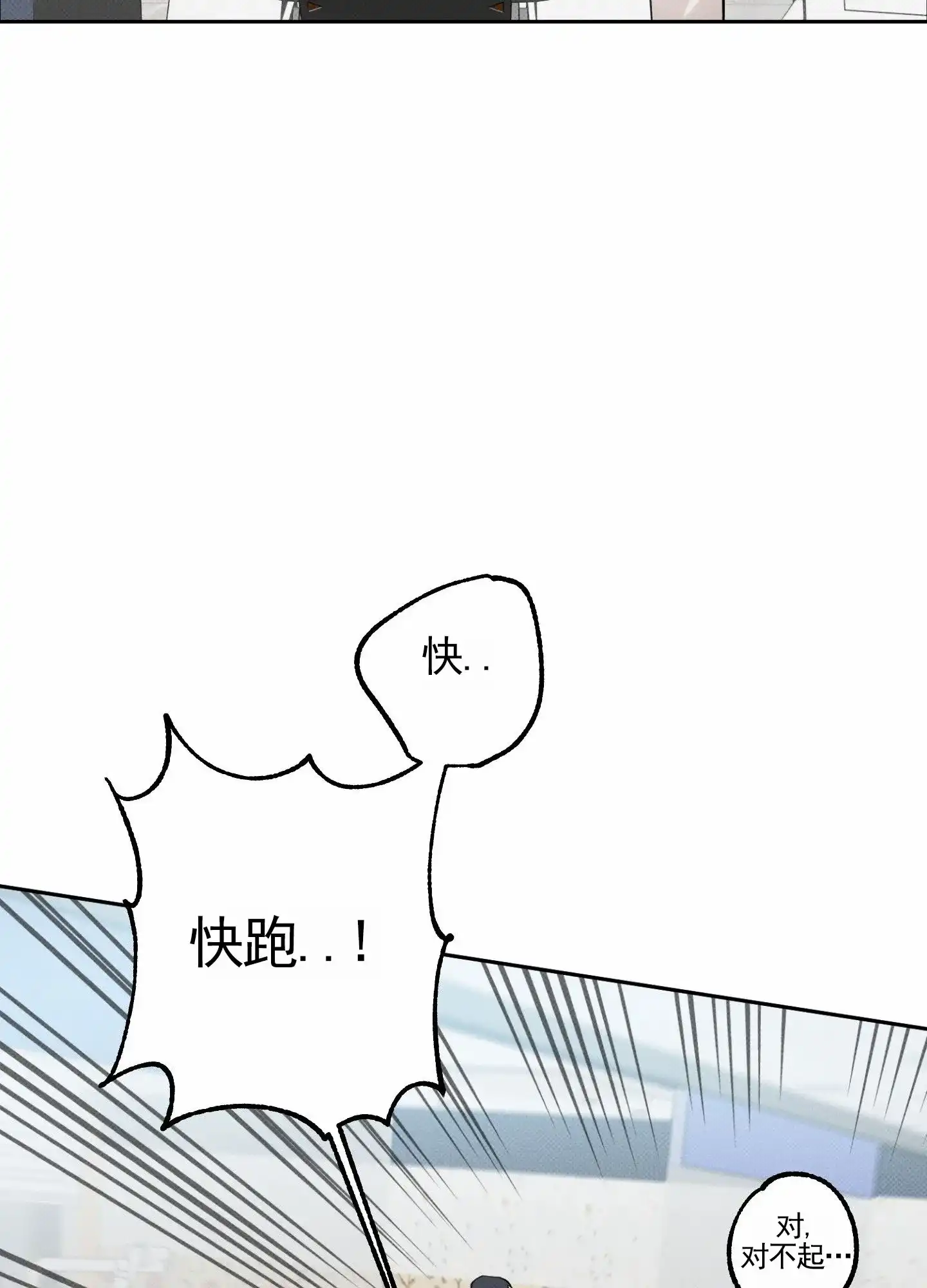 智齿之恋 第8话 第13页
