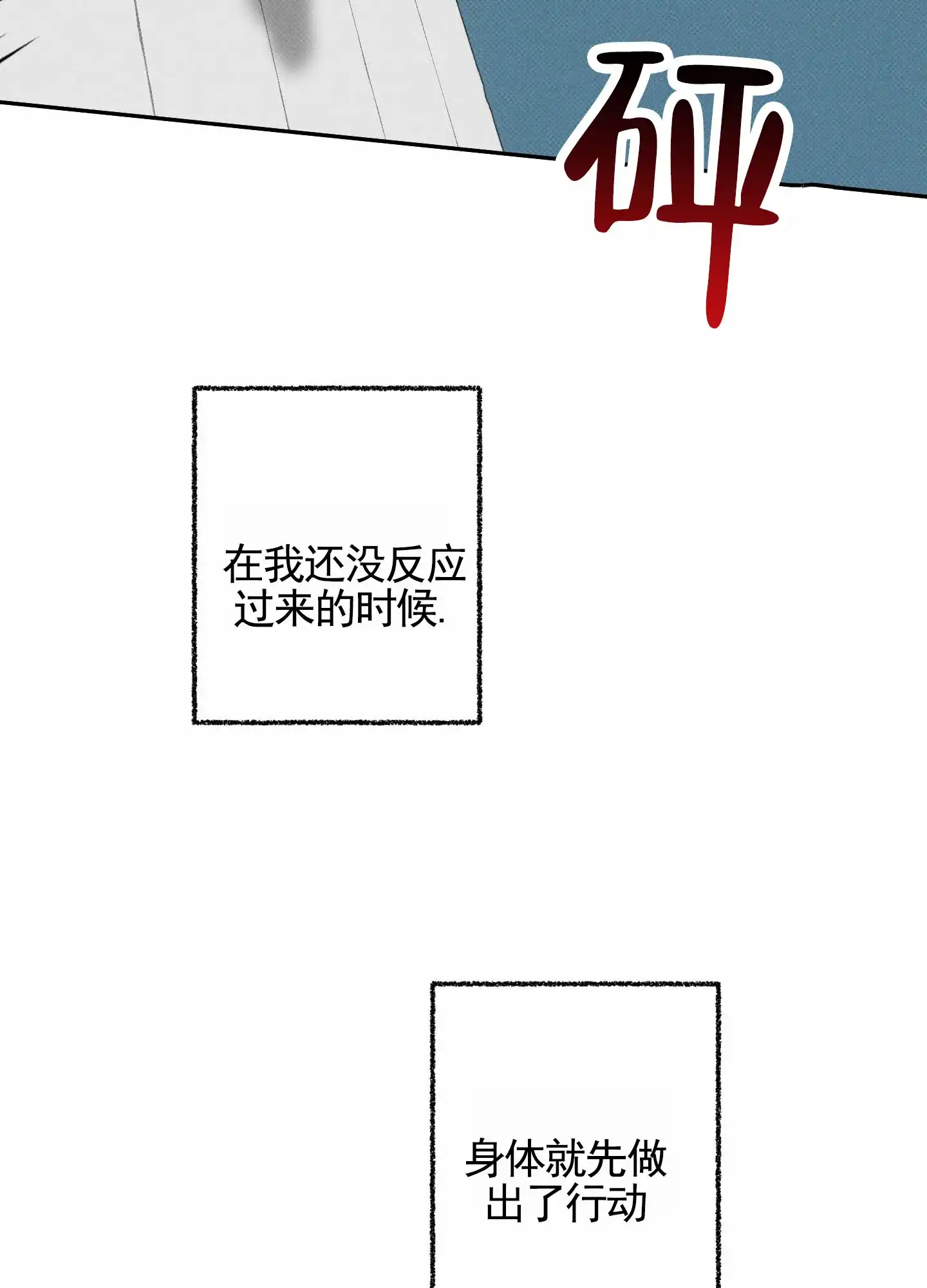 智齿之恋 第9话 第35页