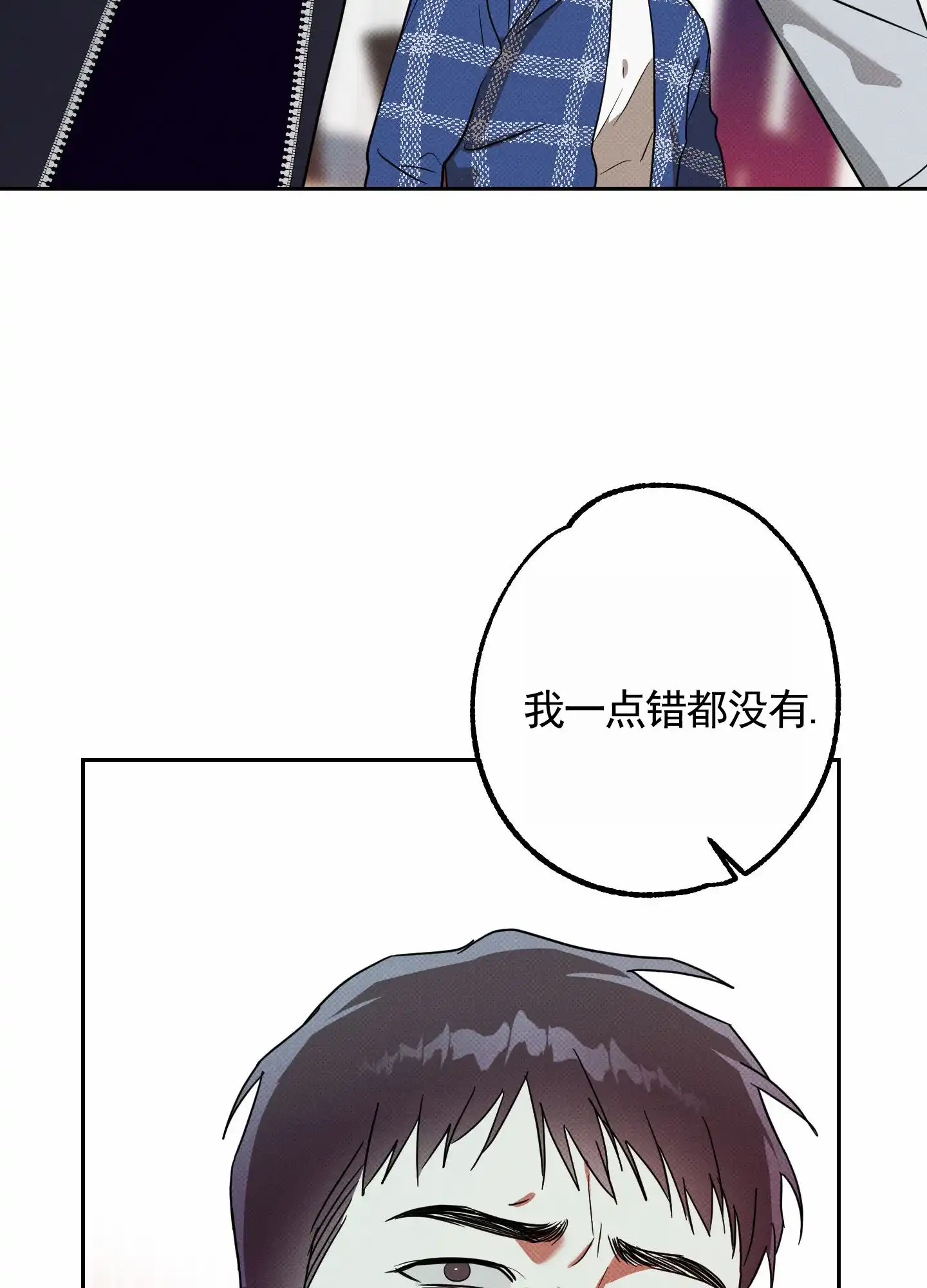 智齿之恋 第9话 第30页