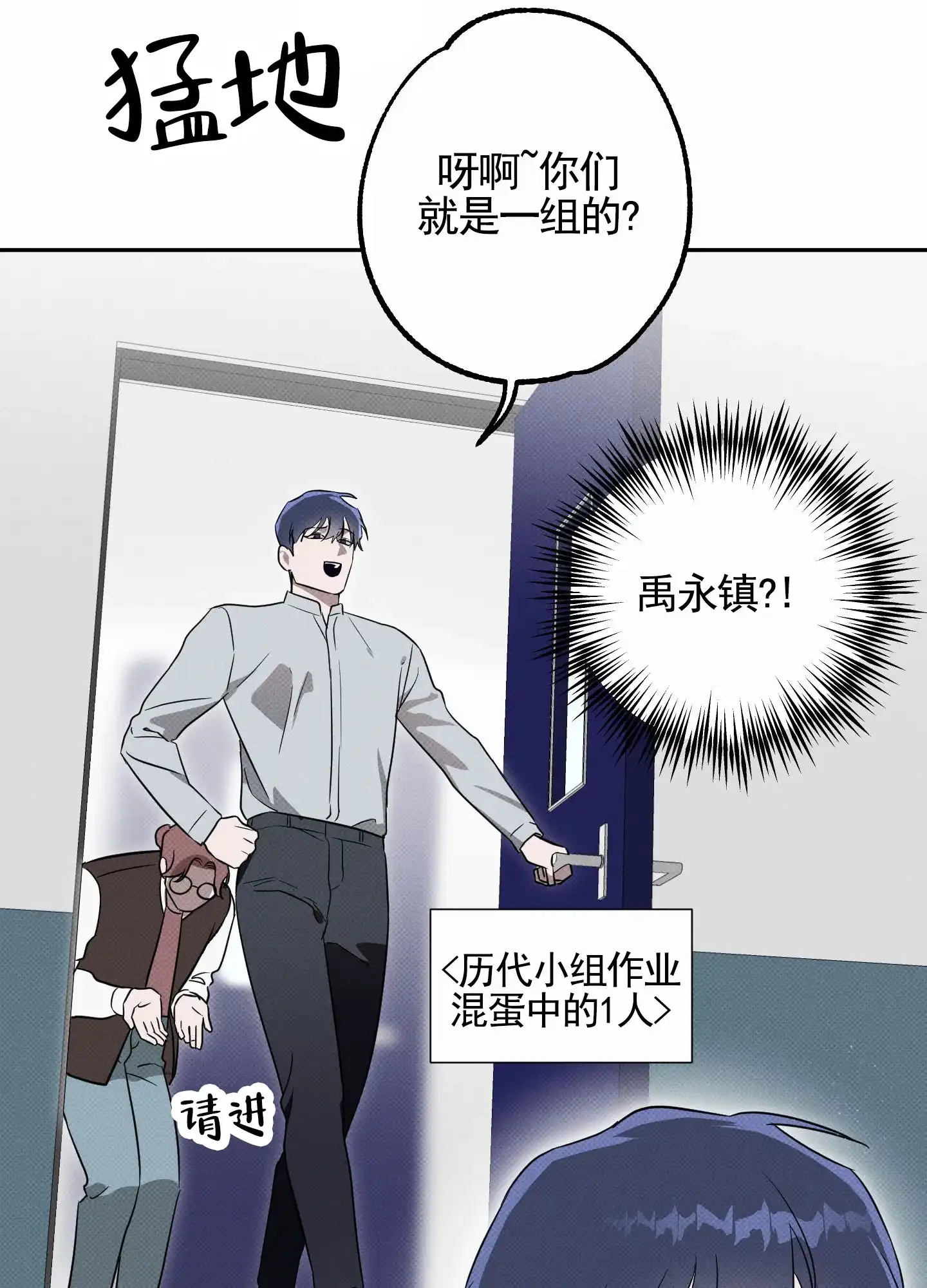 智齿之恋 第9话 第12页