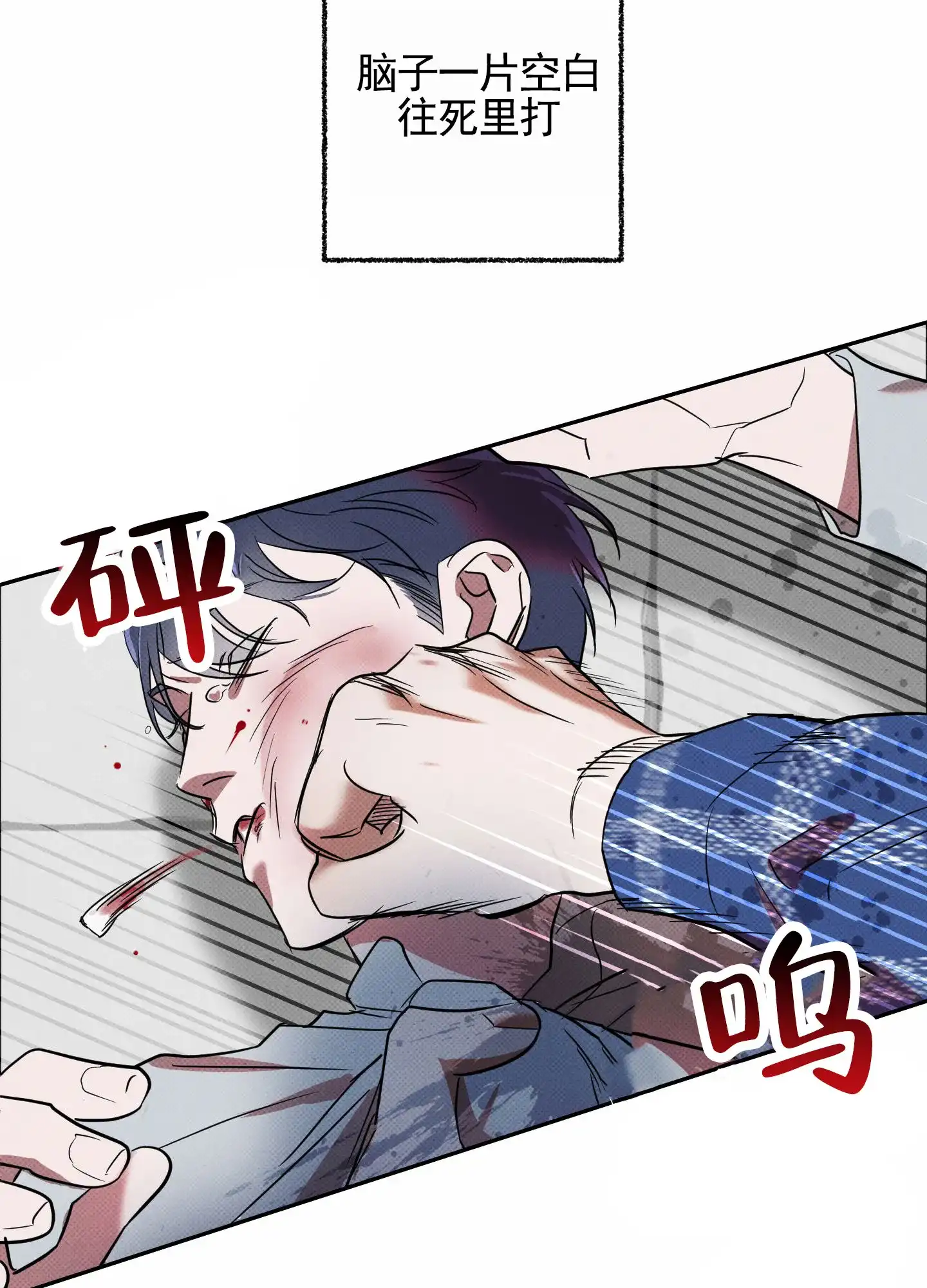 智齿之恋 第9话 第37页