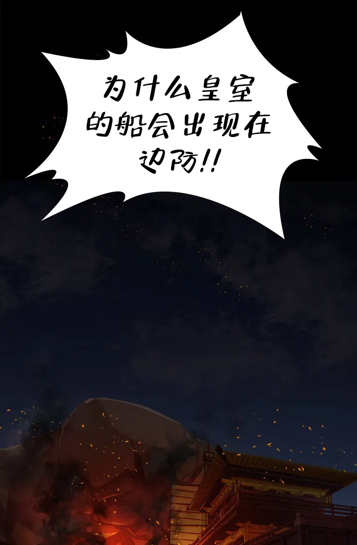 《纸花》第1话 第10页