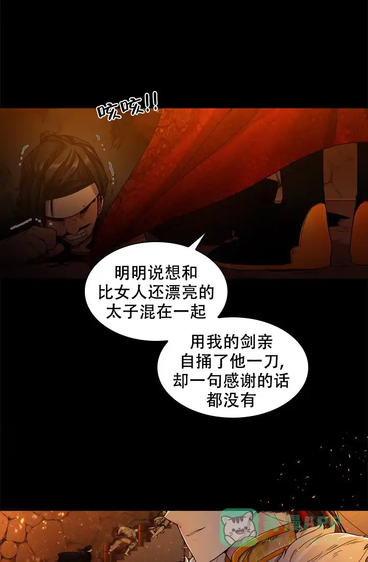《纸花》第1话 第16页