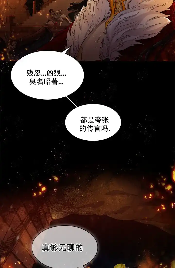 《纸花》第1话 第17页