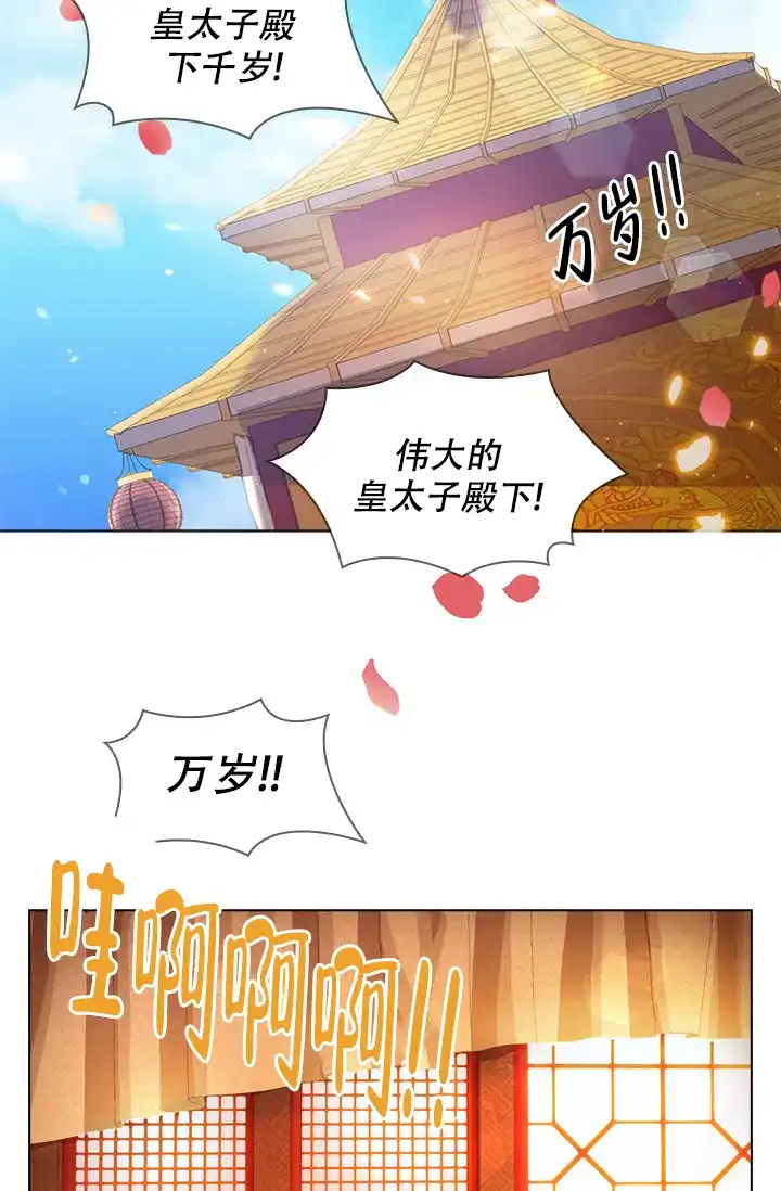 《纸花》第1话 第29页