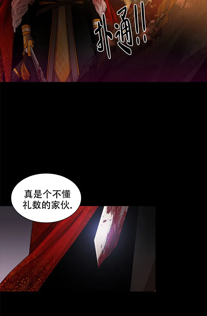 《纸花》第1话 第15页