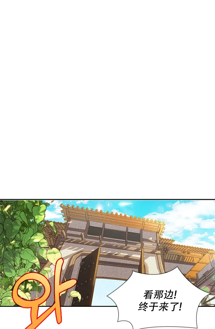 《纸花》第1话 第22页