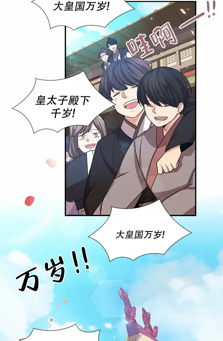 《纸花》第1话 第28页