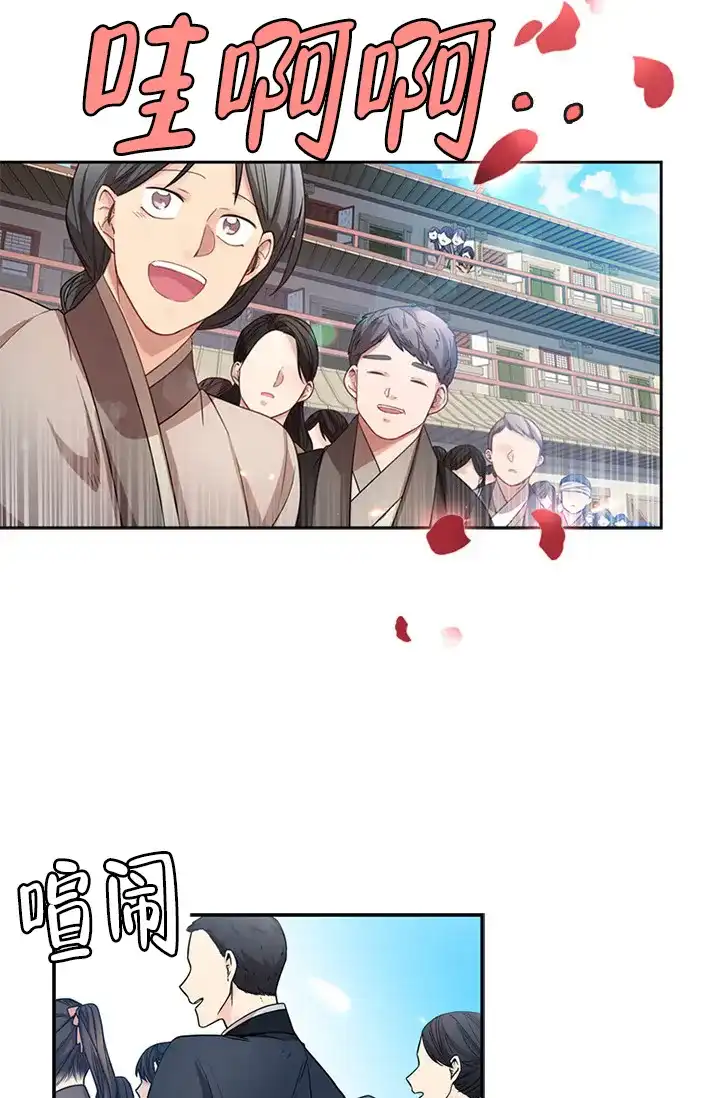 《纸花》第1话 第25页