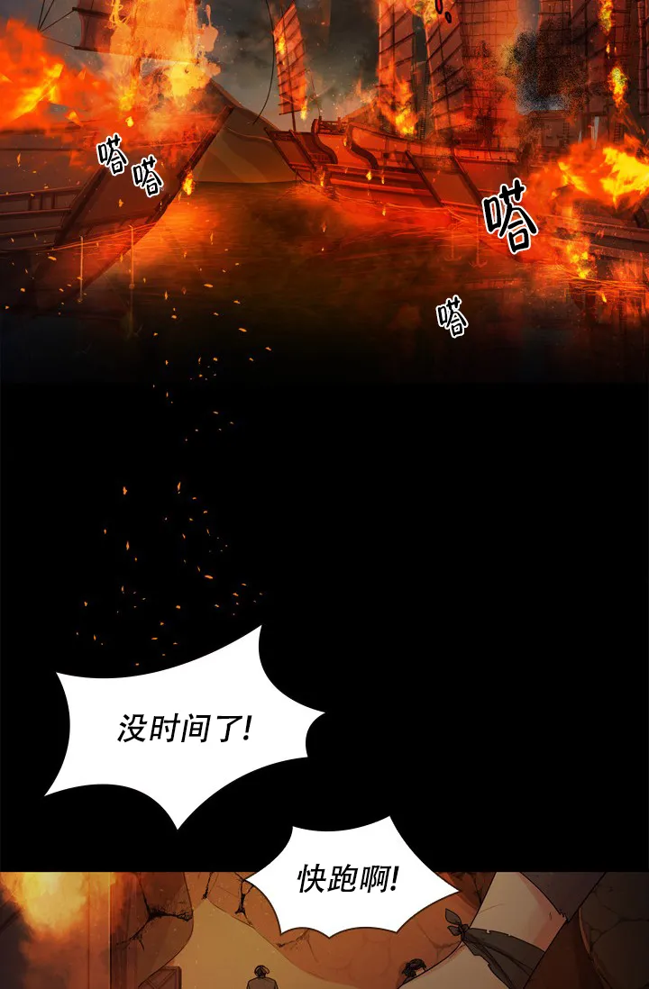 《纸花》第1话 第3页