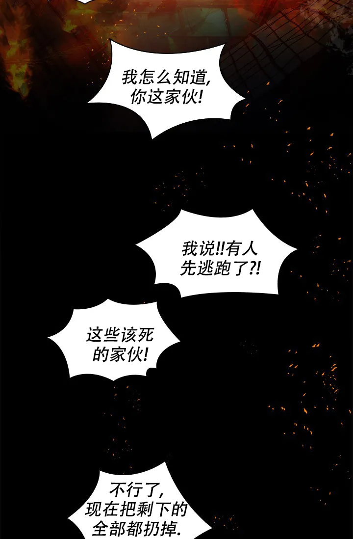 《纸花》第1话 第5页