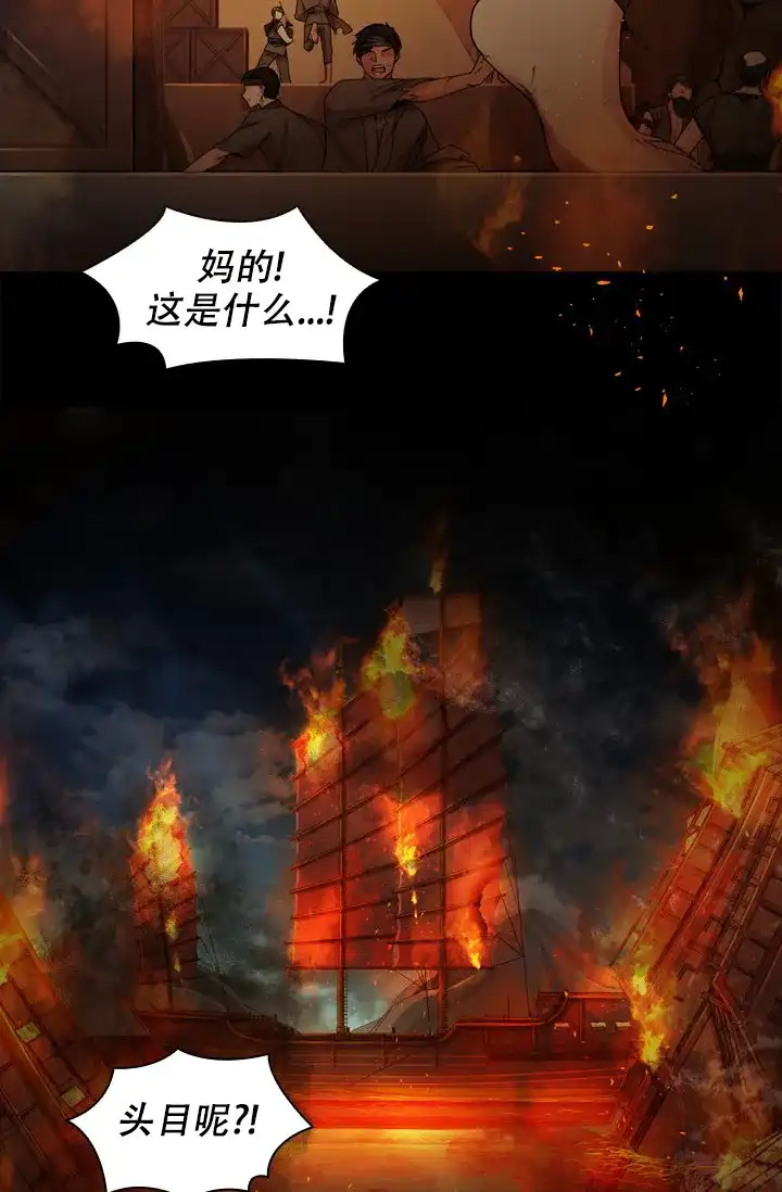 《纸花》第1话 第4页