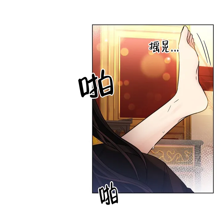 《纸花》第10话 第3页
