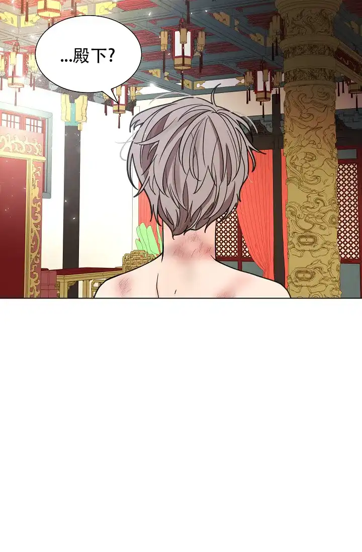 《纸花》第10话 第14页