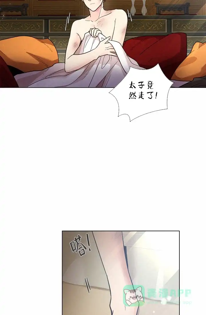 《纸花》第10话 第16页