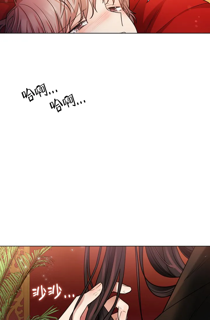 《纸花》第10话 第5页