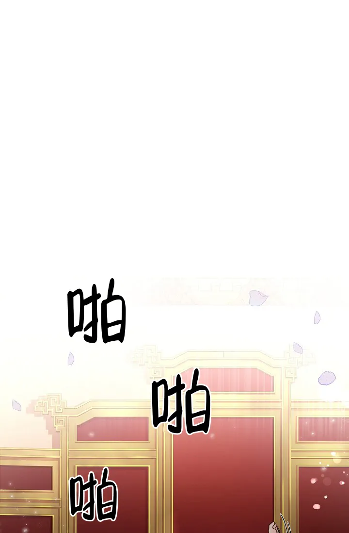 《纸花》第10话 第7页