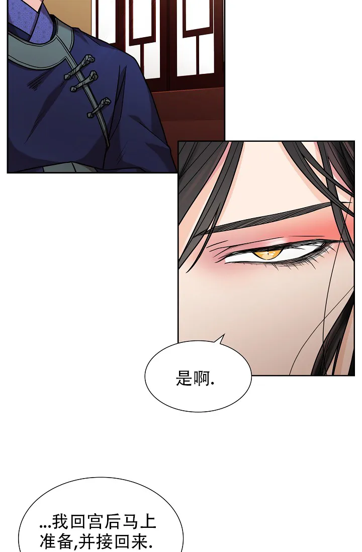 《纸花》第11话 第13页