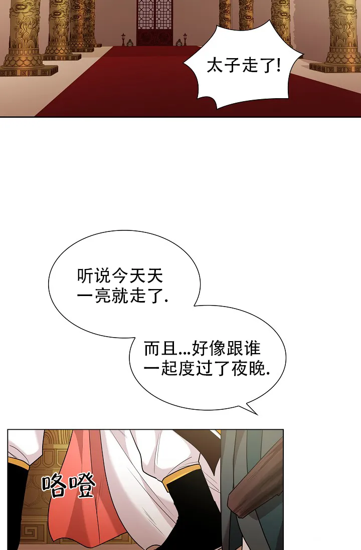 《纸花》第11话 第2页