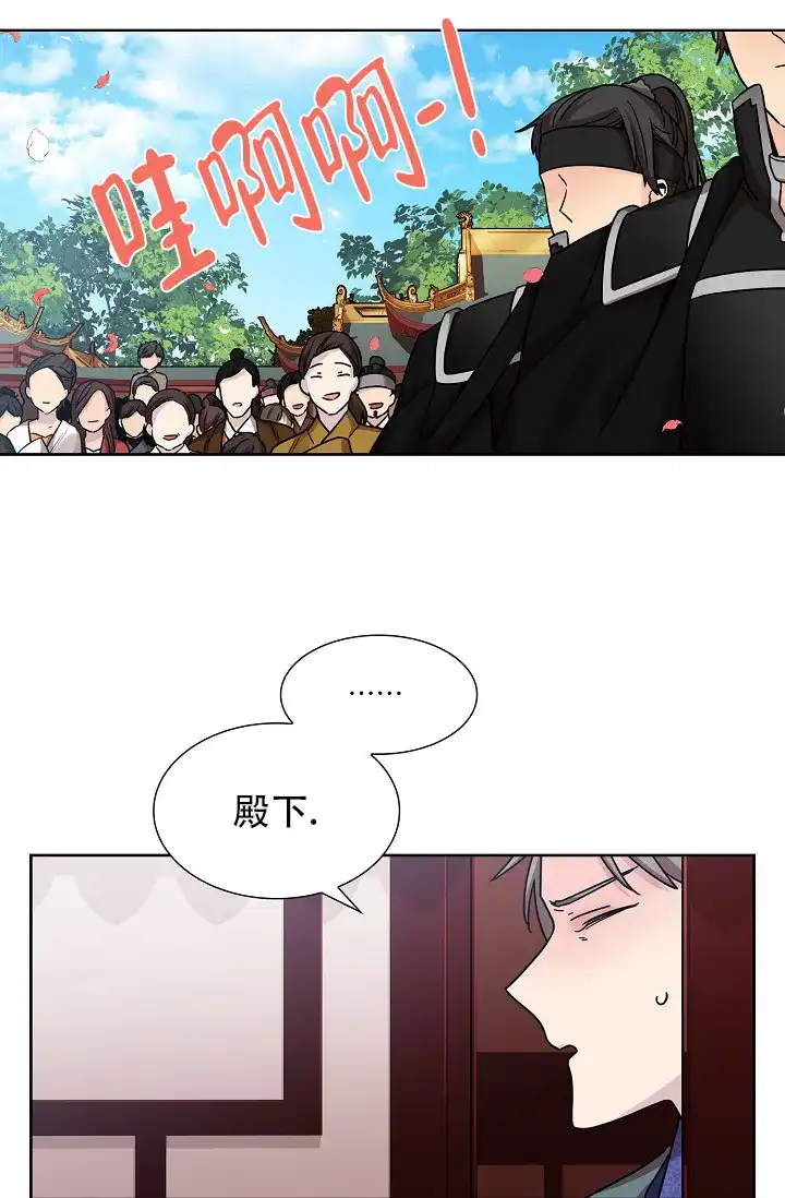 《纸花》第11话 第19页
